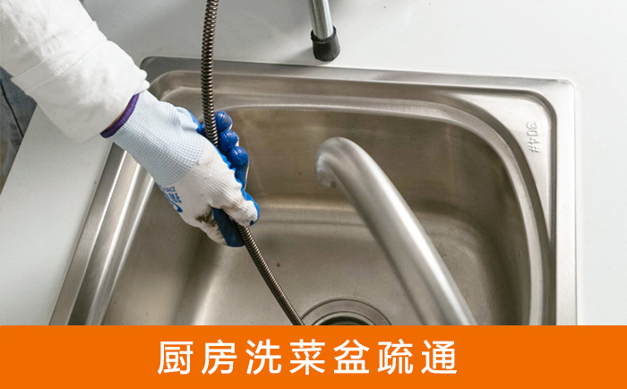 群英乡洗菜池疏通